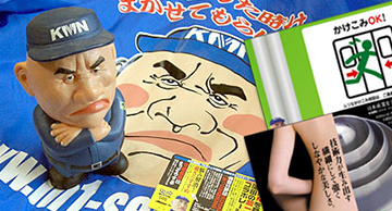 エムワン精工/KMN広告・グッズ