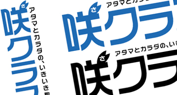 咲クラス葛飾教室 ロゴデザイン